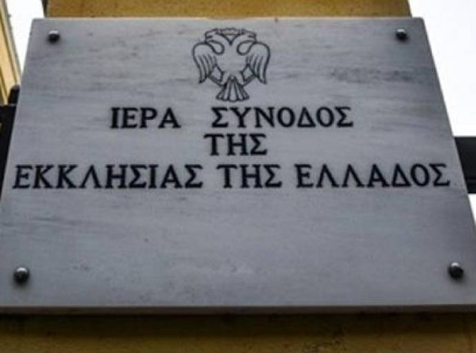  ΕΓΚΥΚΛΙΟ ΣΗΜΕΙΩΜΑ ΤΗΣ ΙΕΡΑΣ ΣΥΝΟΔΟΥ ΠΕΡΙ ΤΗΣ ΥΠΗΡΕΣΙΑΣ ΔΟΜΗΣΕΩΣ