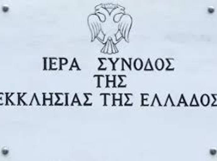 ΜΗΝΥΜΑ ΤΗΣ ΙΕΡΑΣ ΣΥΝΟΔΟΥ  ΠΡΟΣ ΤΟΥΣ ΜΑΘΗΤΕΣ  ΓΙΑ ΤΗΝ ΕΟΡΤΗ ΤΩΝ ΤΡΙΩΝ ΙΕΡΑΡΧΩΝ