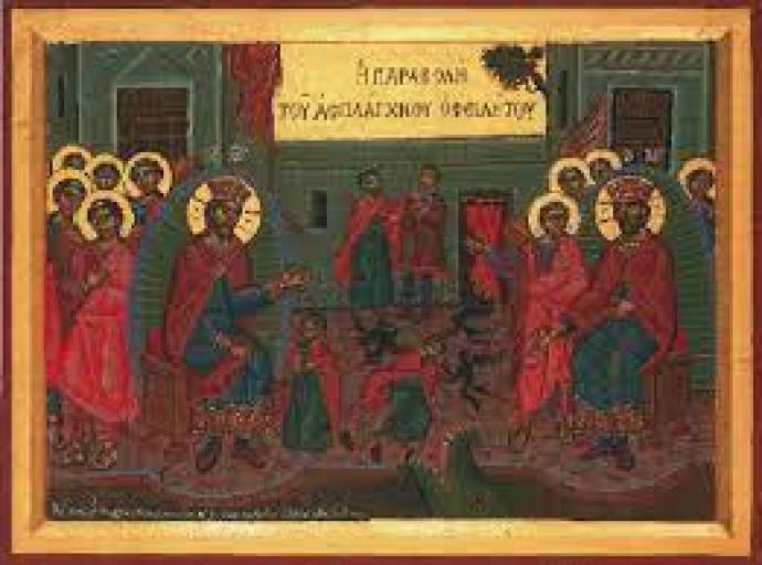 ΚΗΡΥΓΜΑ ΚΥΡΙΑΚΗΣ ΙΑ' ΜΑΤΘΑΙΟΥ