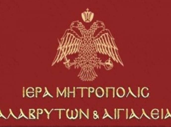 ΠΑΡΟΥΣΙΑΣΗ ΛΕΥΚΩΜΑΤΟΣ ΤΗΣ ΙΕΡΑΣ ΜΗΤΡΟΠΟΛΕΩΣ ΜΕ ΤΙΤΛΟ «Η ΘΥΣΙΑΣΤΙΚΗ ΚΑΙ ΟΙΚΟΝΟΜΙΚΗ ΣΥΜΜΕΤΟΧΗ ΤΩΝ ΙΕΡΩΝ ΜΟΝΩΝ ΜΑΣ ΣΤΟΝ ΑΓΩΝΑ ΤΟΥ 1821»