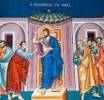 ΚΗΡΥΓΜΑ ΤΗΣ ΚΥΡΙΑΚΗΣ ΤΟΥ ΘΩΜΑ 